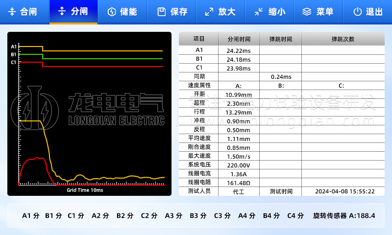 LDGKC高壓開關(guān)動特性測試儀-測試界面